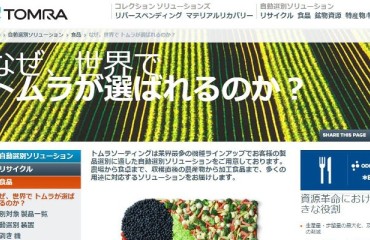 TOMRA announces launch of japanese language website