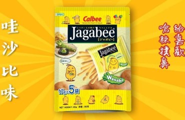 Japan's Calbee Pulls out of Philippine Potato Chip Venture
